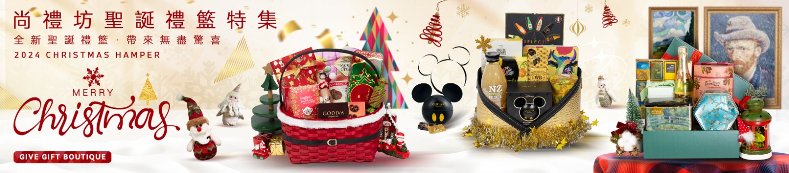 圣诞礼物 圣诞礼篮 圣诞送礼 Christmas Xmas Gift Hamper Basket